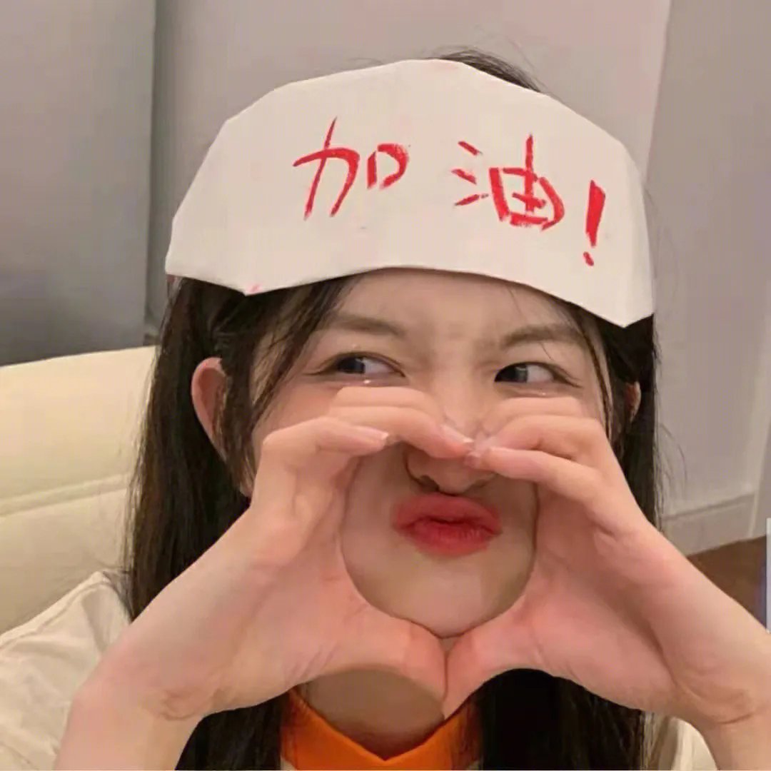 重点是，我爱你